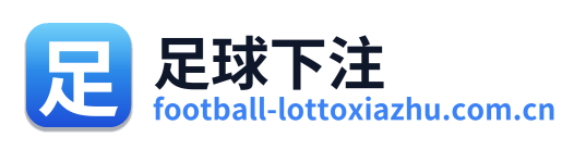 足球下注